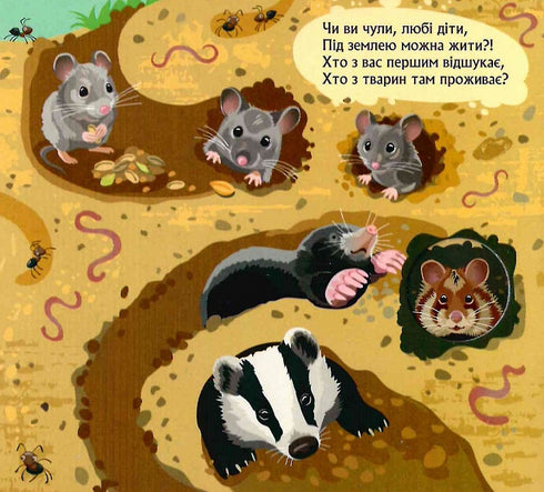 Who is hiding underground